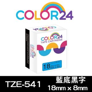 【Color24】for Brother TZ-541/TZe-541 藍底黑字 副廠 相容標籤帶_寬度18mm(適用 PT-P700 / PT-P900W)