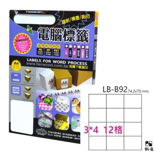 【鶴屋】LB-B92 鐳射/噴墨/影印三用電腦標籤(105張/盒)