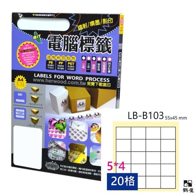 【鶴屋】LB-B103 鐳射/噴墨/影印三用電腦標籤(105張/盒)