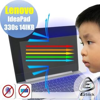 【Ezstick】Lenovo IdeaPad 330S 14 IKB 防藍光螢幕貼(可選鏡面或霧面)