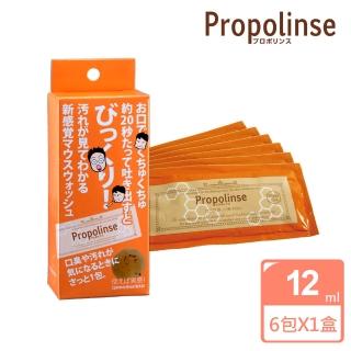 【Propolinse】蜂膠漱口水隨身包(12mlX6包入/盒)