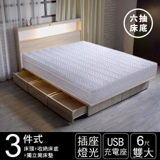 【IHouse】山田 日式插座燈光房間三件組-獨立筒床墊+床頭+收納床底(雙大6尺)