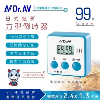 【Dr.AV 聖岡科技】日式炫彩方型倒時器(TM-A45)