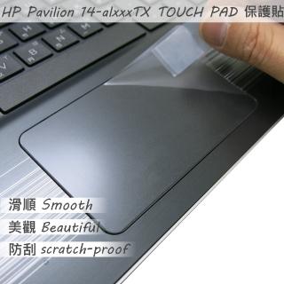 【Ezstick】HP Pavilion 14-al122TX 14-al123TX TOUCH PAD 觸控板 保護貼