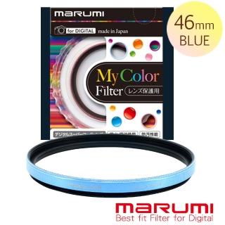 【日本Marumi】SuperDHG珍珠藍-46mm 彩框保護鏡(彩宣總代理)