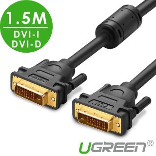 【綠聯】1.5M DVI傳輸線 DVI-I/DVI-D通用