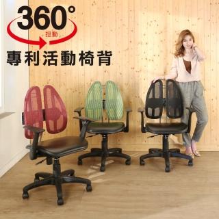 【BuyJM】蓋比專利雙背護脊皮面人體工學椅/電腦椅
