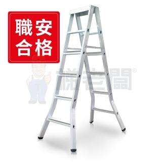 【梯老闆】6尺/6階 鋁合金馬椅梯(DFL-206)