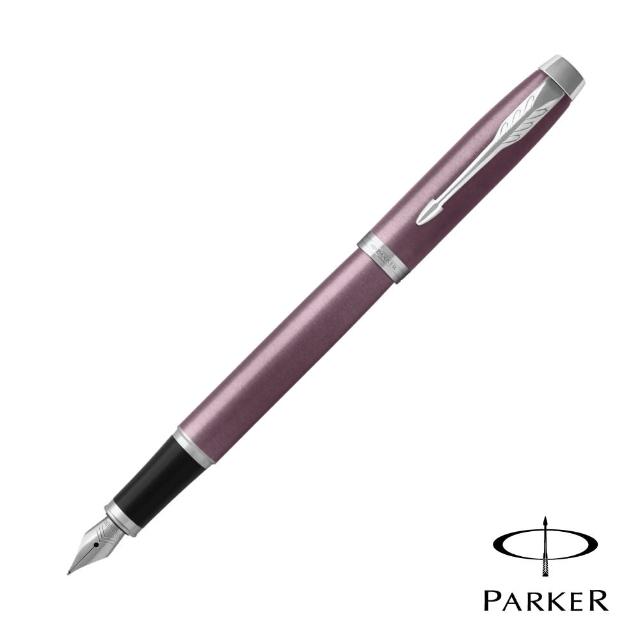 【PARKER】NEW IM 香檳紫白夾 鋼筆(免費刻字服務)