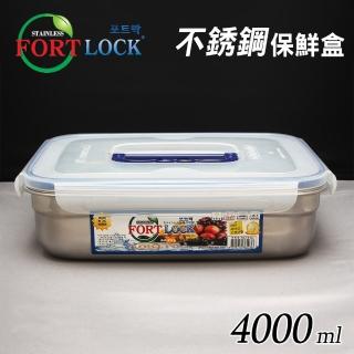 【FortLock】長方形304不銹鋼保鮮盒4000ml-附提把(S8-1-韓國製)