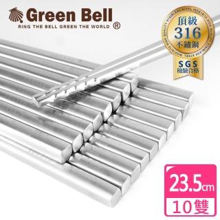 【GREEN BELL 綠貝】10雙/組316不鏽鋼止滑和風方形筷