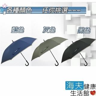 【海夫健康生活館】新世代 反光邊條 直立傘(LY0032-1)