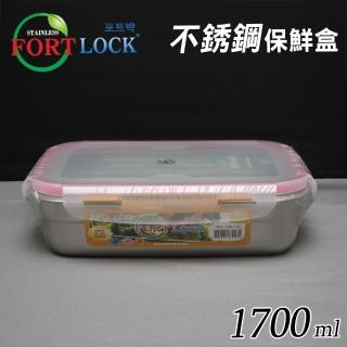 【FortLock】長方形304不銹鋼保鮮盒1700ml(S5-1-韓國製)