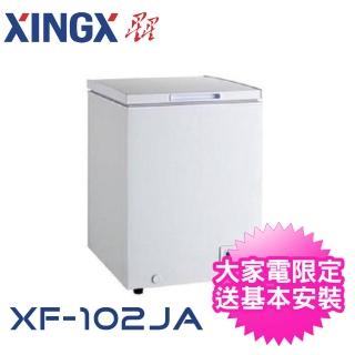 【XINGX星星】93公升 上掀式冷凍櫃(XF-102JA)