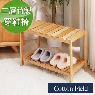 【棉花田】蘇菲多功能竹製二層鞋架穿鞋椅