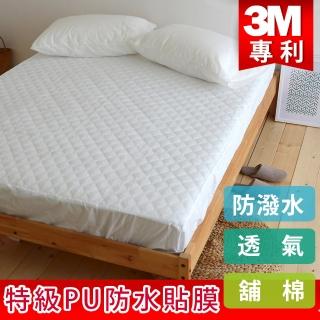 【絲薇諾】專利3M防撥水透氣保潔墊(雙人特大6*7尺床包款)