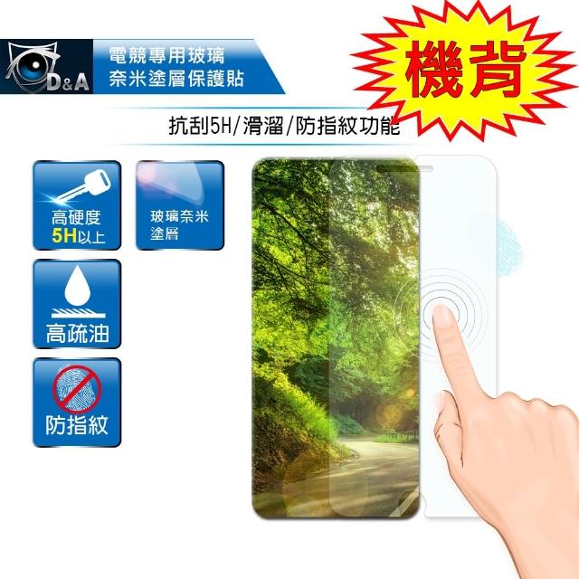 【D&A】Apple iPhone X  / 5.8吋日本原膜5H↗機背保護貼(NEW AS玻璃奈米)