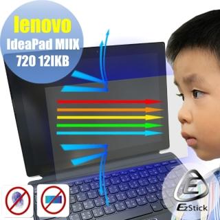 【Ezstick】Lenovo IdeaPad MIIX 720 12 IKB 防藍光螢幕貼(可選鏡面或霧面)
