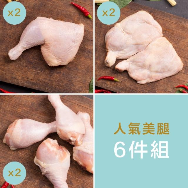 【萬金畜牧場】尚穀人氣美腿6件組(產銷履歷雞肉)