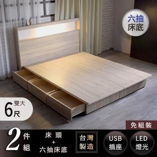 【IHouse】山田 日式插座燈光房間二件組-床頭+收納床底(雙大6尺)