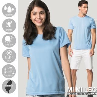 【MI MI LEO】台灣製速乾吸排機能T恤-水藍(#短袖#百搭#吸濕排汗衣#透氣#超舒適#夏季必備)