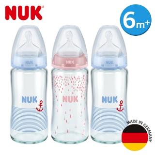 【NUK】寬口徑彩色玻璃奶瓶240ml-3入組-附2號中圓洞矽膠奶嘴(顏色隨機出貨)