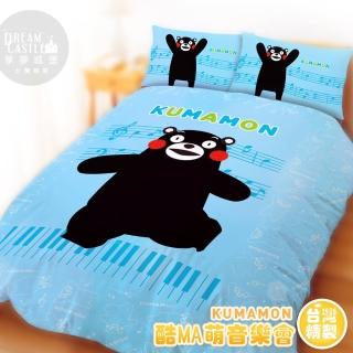 【享夢城堡】單人床包雙人兩用被套三件組(酷MA萌KUMAMON熊本熊 音樂會-藍.粉)