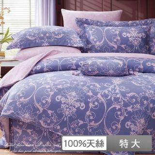 【貝兒居家寢飾生活館】100%天絲四件式兩用被床包組 淡淡愛戀-藍(特大)