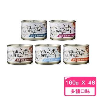 【Jing 靖】特級貓罐 160g*48罐組(副食 全齡貓)