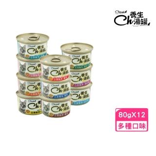 【Cherish】養生湯罐 80g*12罐組(貓罐 副食 全齡貓)