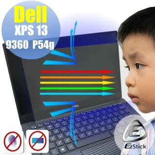 【Ezstick】DELL XPS 13 9360 P54G 無指紋 非觸控版 防藍光螢幕貼(可選鏡面或霧面)