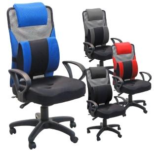 【LOGIS】亞伯拉護腰3D腰枕三孔人體工學坐墊辦公椅(電腦椅 書桌椅4色)