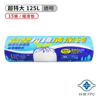 【台塑】拉繩清潔袋 垃圾袋(超特大 93*100cm 透明)