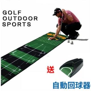 【LOTUS】高爾夫推桿練習毯(送自動回球器)
