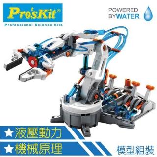 【Pro’sKit 寶工】液壓機器手臂 Hydraulic Robot Arm(GE-632)