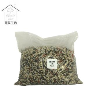 【蔬菜工坊】蘭美樂3公升分裝包-小粒