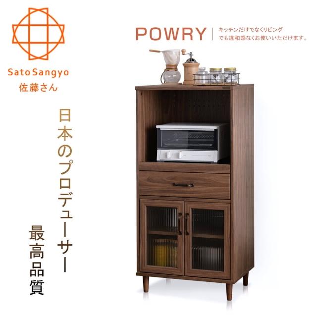 【Sato】POWRY晴波小宅一抽二門60cm電器櫃