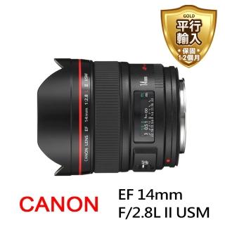 【Canon】EF 14mm F/2.8L II USM 超廣角及廣角定焦鏡頭(平行輸入)