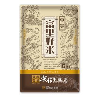【樂米穀場】花蓮富里契作生態米6kg(CNS 一等契作好米)