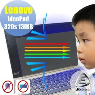 【Ezstick】Lenovo IdeaPad 320S 13 IKB 防藍光螢幕貼(可選鏡面或霧面)