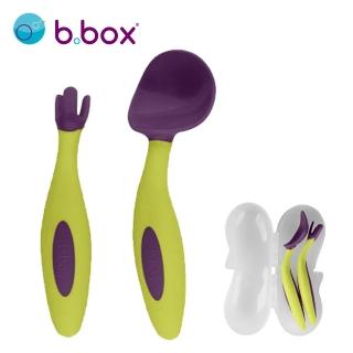 【澳洲 b.box】專利湯匙叉子組-葡萄紫