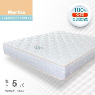 【HERA 赫拉】Martha 天絲高彈力泡棉三段式獨立筒床墊(雙人5尺)