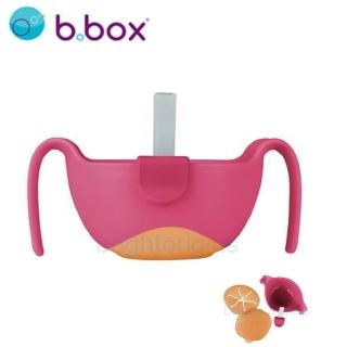 【澳洲 b.box】專利吸管三用碗-草莓粉