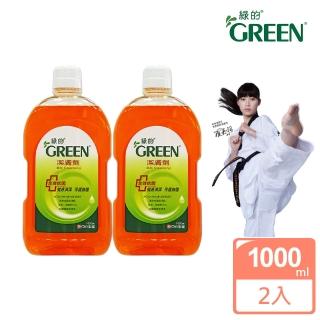 【Green綠的】潔膚劑2入組(1000mlX2)