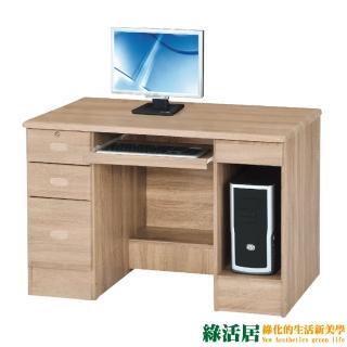 【綠活居】洗拿 時尚4尺木紋書桌/電腦桌(三抽屜＋拉合式鍵盤)