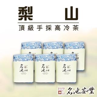 【名池茶業】頂級手採梨山高冷茶葉150gx6包(共1.5斤)
