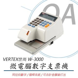 【VERTEX 世尚】W-3000 數字型 視窗定位支票機(可四式演算合計金額打出 只可印數字)