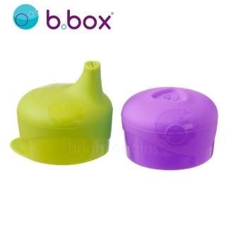 【澳洲 b.box】矽膠杯套吸管組-熱情系 葡萄紫+波羅綠