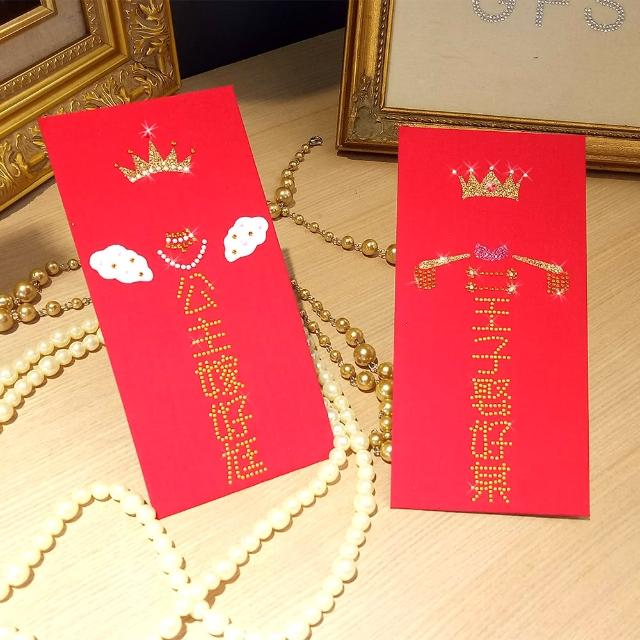 【GFSD 璀璨水鑽精品】王室系列-王子&公主 二入一組(璀璨萬用紅包袋)