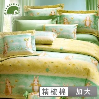 【幸福晨光】精梳棉六件式兩用被床罩組 / 帕比兔 台灣製(加大)